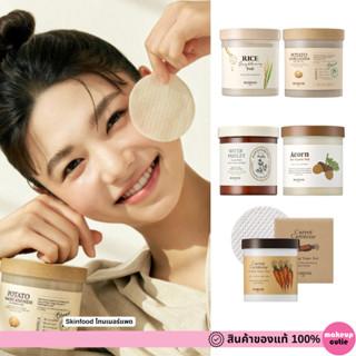 ของแท้>>ส่งด่วน Skinfood Toner Pad โทนเนอร์แพด Carrot I Rice…