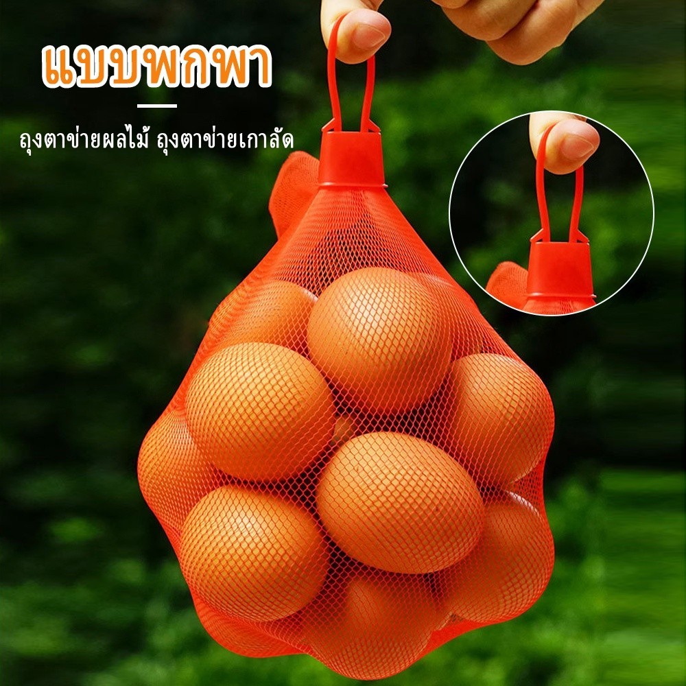100 ชิ้น 40cm ถุงตาข่ายใส่อาหาร ถุงบรรจุกระเทียม ถุงตาข่ายบรรจุไข่ ถุงตาข่ายระบายอากาศ แพ็ค พร้อมตัวล็อค ตาข่ายพลาสติก