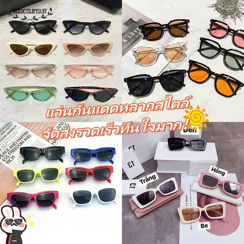 🧡Basic swimsuit💛 ฤดูร้อน โดปามีน เครื่องประดับแฟชั่น แว่นกันแดด ป้องกันแสงแดด หลากหลายสไตล์