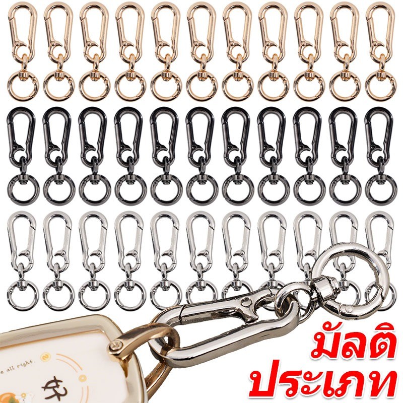 ตะขอเข็มกลัดสแน็ปสปริงสําหรับงานหนัก / พวงกุญแจคาราบิเนอร์โลหะ / พวงกุญแจหัวเข็มขัดป้องกันการสูญหายกลางแจ้ง