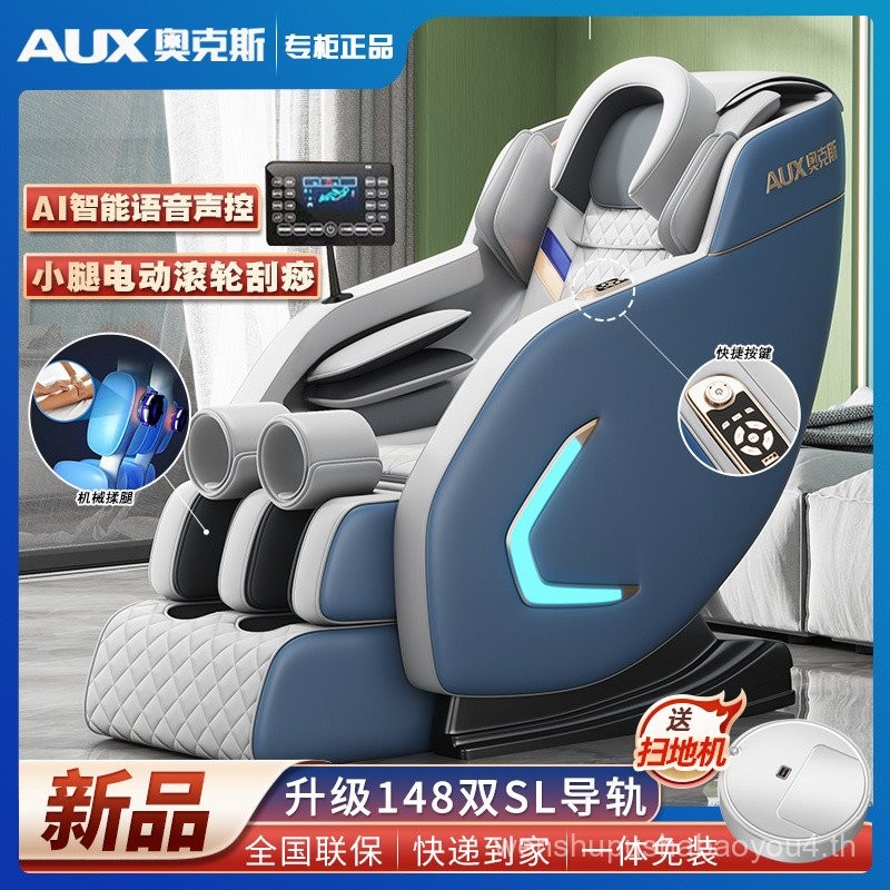 [6.3ล้านคอลเลกชัน] Oaks เก้าอี้นวด4D ยาวพิเศษ145ราง SL คู่ใช้ในครัวเรือนตีและตบเบาๆแคปซูลอวกาศสุดหรู