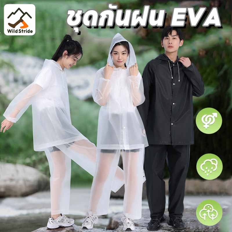 COD สไตล์รุ่นใหม่ ชุดกันฝน EVA ไม่อบอ้าวเนื้อผ้า สวมใส่สบาย กันน้ำ กมีหลายสีให้เลือก