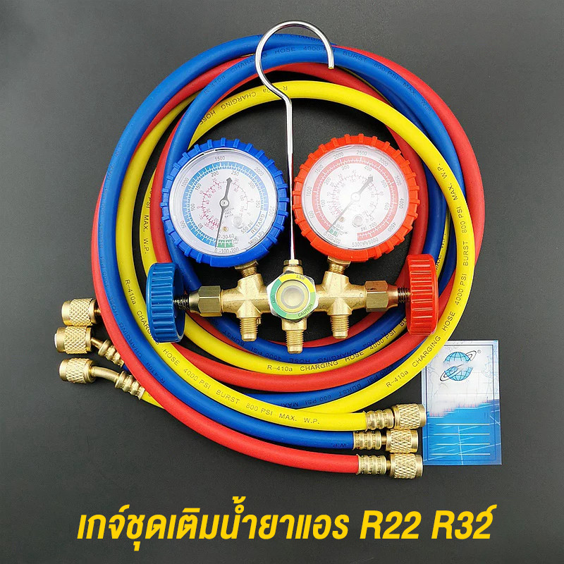 เกจ์ชุดเติมน้ำยาแอร์ R22 R32 CT-536G เกจ์พร้อมสายน้ำยาแอร์ R22 สายเกจวัดน้ำยาแอร์ สาย36 นิ้ว3เส้น เก