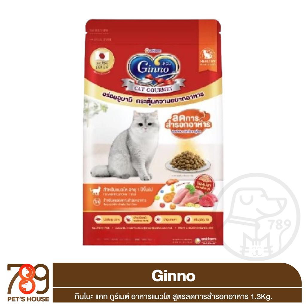 Ginno กินโนะ แคท กูร์เมต์ อาหารแมวโต สูตรลดการสำรอกอาหาร 1.3Kg