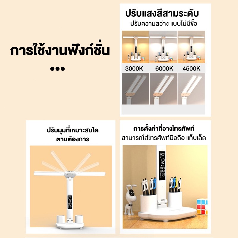 🚚วันส่งฟรี🚚 โคมไฟตั้งโต๊ะ โคมไฟหัวเตียง 3 in 1 ไฟ led ที่ใส่ปากกาคู่ สามารถปรับได้ 3 ระดับ โคมไฟตั้งโต๊ะ - รูปที่ 4