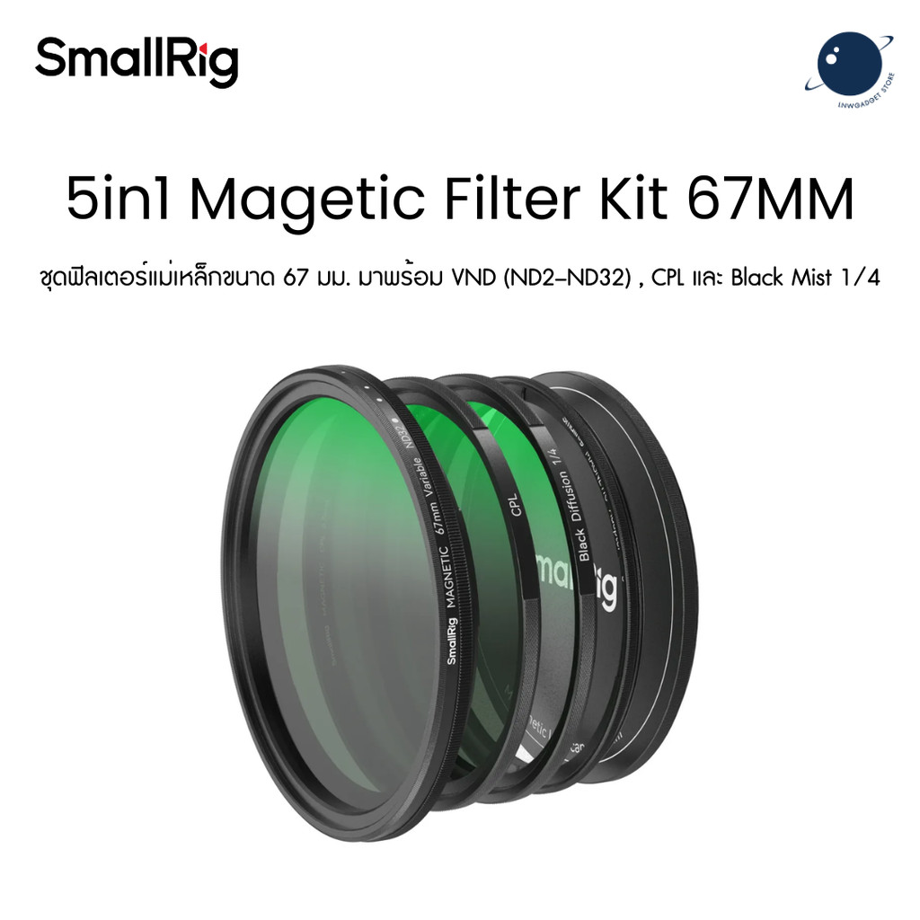 SmallRig 4726 5-in-1 Filter Kit VND 2-32 & CPL & 1/4 Effect Black Mist (67mm) ประกันศูนย์ไทย