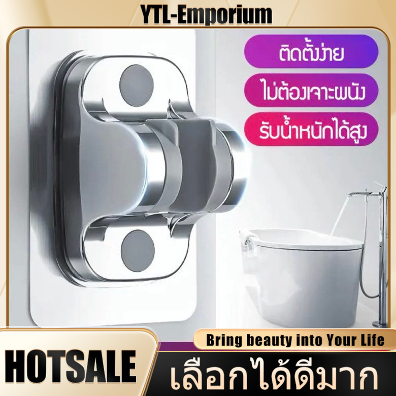 EMP ที่แขวนฝักบัว แบบติดกาว ไม่ต้องเจาะผนัง ความสามารถในการรับน้ำหนักที่ดี shower bracket