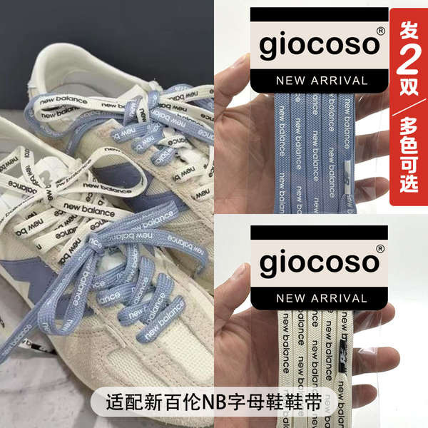เชือกรองเท้ากลม สายเชือกรองเท้า เหมาะสําหรับ New Balance Shoelaces ผู้ชายผู้หญิง NB Letter แบน NB471