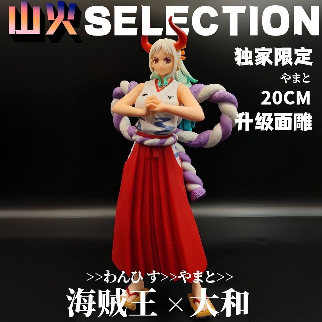 [ในสต็อก] One Piece DXF Yamato Figure [Exclusion Limited] Wano Country Kaido Daughter Limited One Piece GK Model Figure อินเทรนด์เล่นรูปปั้นตุ๊กตาตุ๊กตา