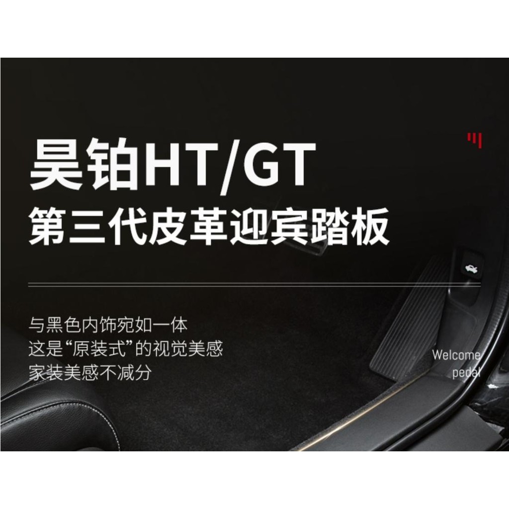 [พร้อม]HYPTEC HT สติ๊กเกอร์กันรอยประตูรถ แถบเท้าเหยียบ ป้องกันรอยขีดข่วน AION HYPTEC HT ชุดแต่งรถ อุปกรณ์ตกแต่งรถยนต์ HYPER HT OKFG ราคา ถูกที่สุด ดีลบีเคเค แกลเลอรีภาพที่ 3