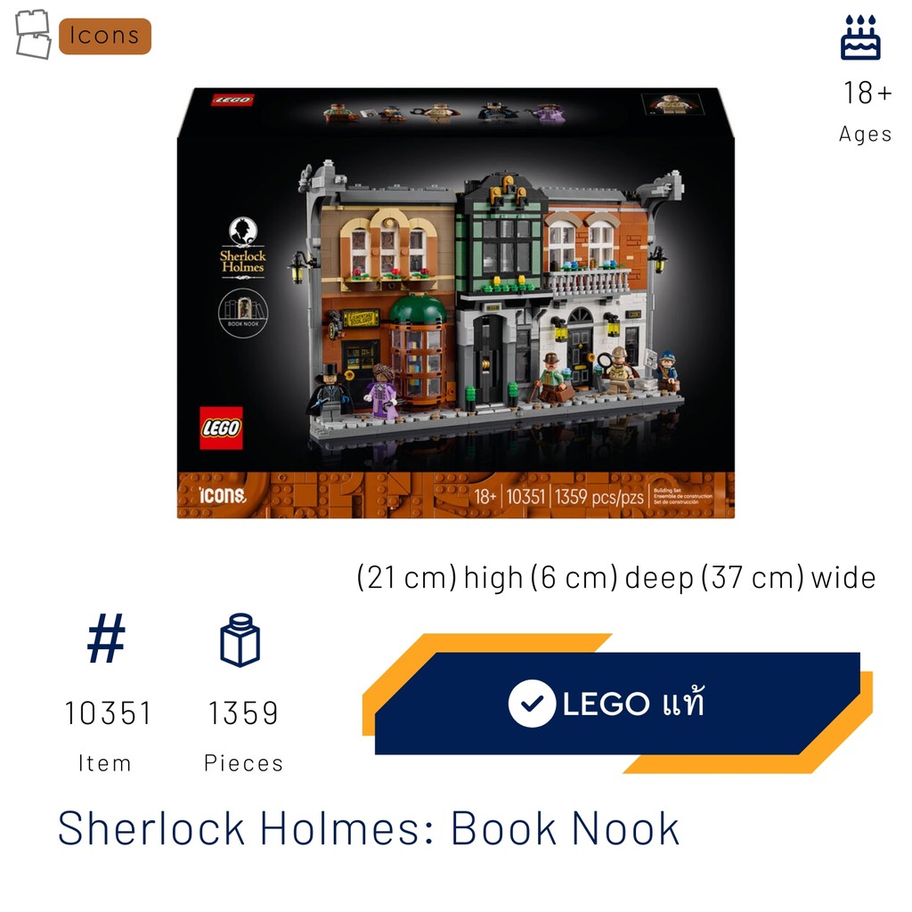 Lego 10351 Sherlock Holmes: Book Nook (Icons) [Brick Family Shop] NS