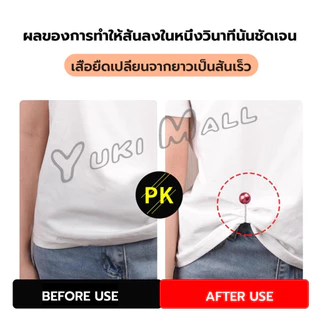 Yuki 8Pcs คลิปหนีบเอวกางเกง แขนเสื้อ ปรับขากางเกง ปรับความยาว หัวหมุดประดับมุกเทียม Fashion Pins