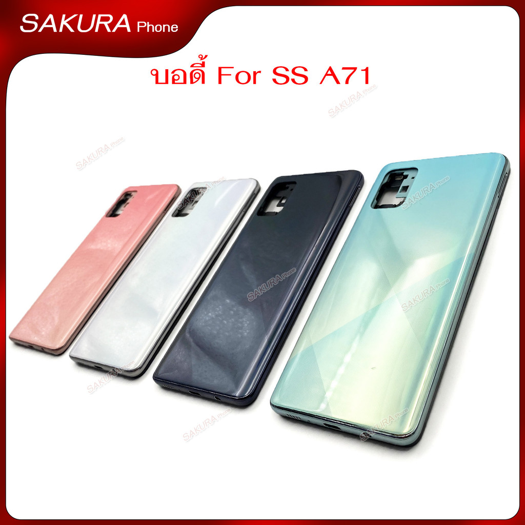 อะไหล่บอดี้ SS A71 ใช้สำหรับ Samsung A71  body ฝาหลัง เคสกลาง กรอบข้าง อะไหล่มือถือ