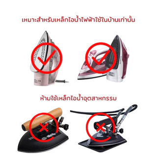 HUJI ผ้ารองเตารีดไอน้ำ แผ่นรองเตารีด แผ่นรองหน้าเตารีด Iron-Shoe ผ้ารองเตารีด แผ่นรอง ปกป้องเสื้อผ้าไม่ให้เปลี่ยนสีหรือไหม้