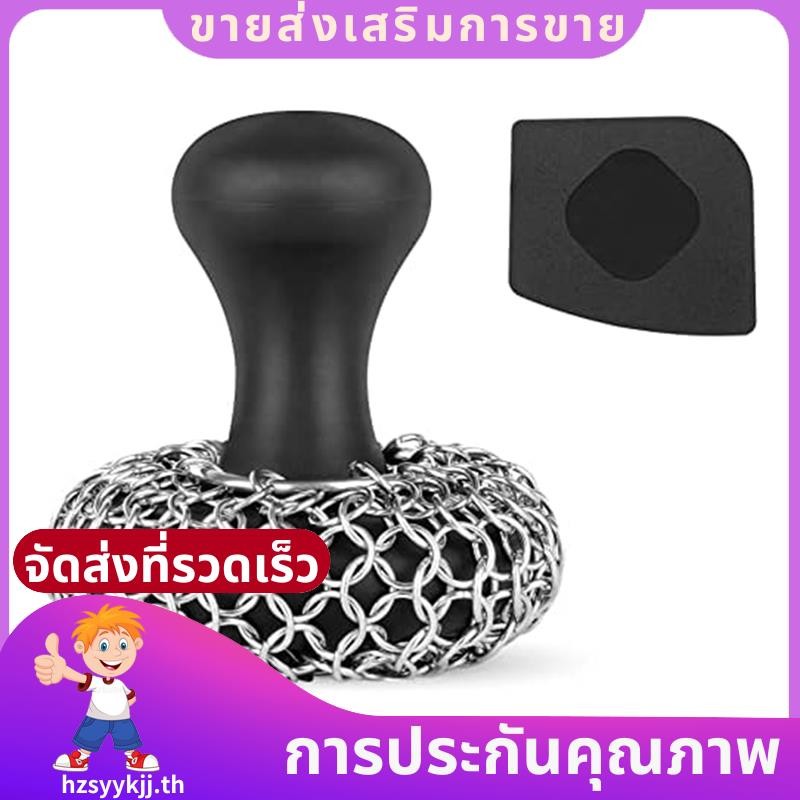เครื่องขัดพื้นเหล็กหล่อ - 316 เครื่องทําความสะอาดเหล็กหล่อ Scrubber Chainmail Scrubber สําหรับกระทะเ