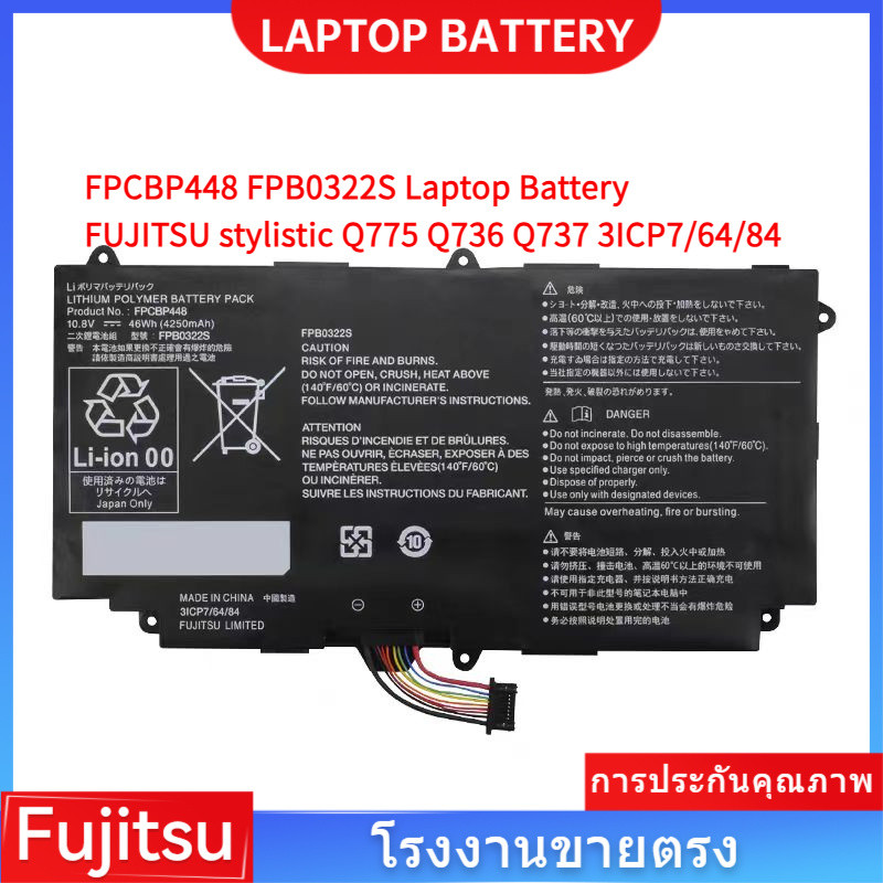 📢FPCBP448 FPB0322S แบตเตอรี่แล็ปท็อป สำหรับ FUJITSU stylistic Q775 Q736 Q737 3ICP7/64/84 Laptop Batt