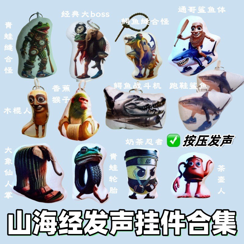 Tung Tung Tung Sahur Tarralo Tralala Bombardino Crocodillo kaychain มีเสียง Brainrot memes