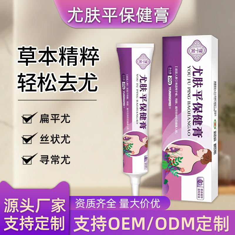 You Skin Pingke Wart Liquid Wart Ping Antibiotic Liquid Fibre Wart Pingzi ข้าวโพดครีมลบ Wart Liquid 