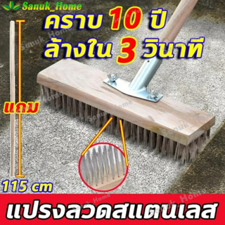 ด้ามจับยาว 115ซม ลวดสแตนเลส304แปรงขัดพื้น ด้ามจับยาว ไม่ต้อง…