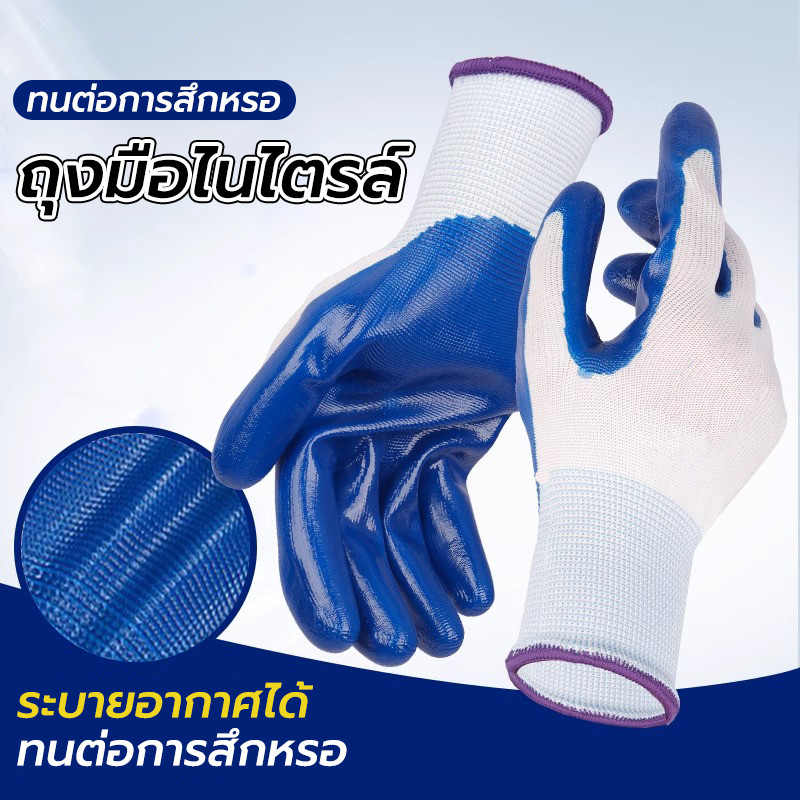 🔥พร้อมส่ง🔥ถุงมือไนล่อนเคลือบยางไนไตร ถุงมือทำสวน ถุงมือกันหนามแคคตัส กันบาด กันลื่น กันน้ำ ถุงมืองานช่าง