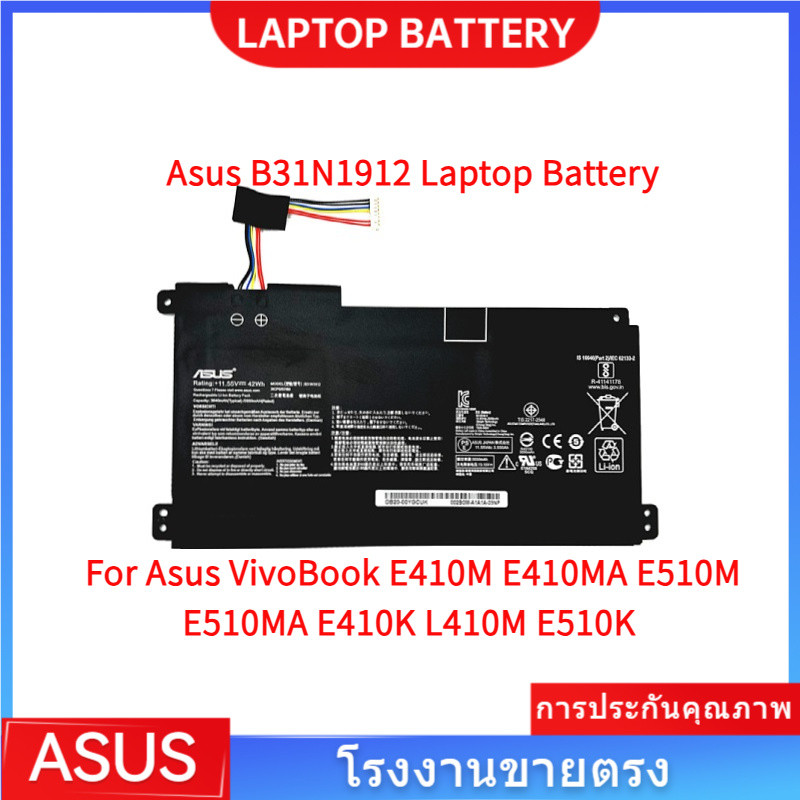 📢B31N1912 คุณภาพสูง แบตเตอรี่ สำหรับ Asus VivoBook E410M E410MA E510M E510MA E410K L410M E510K