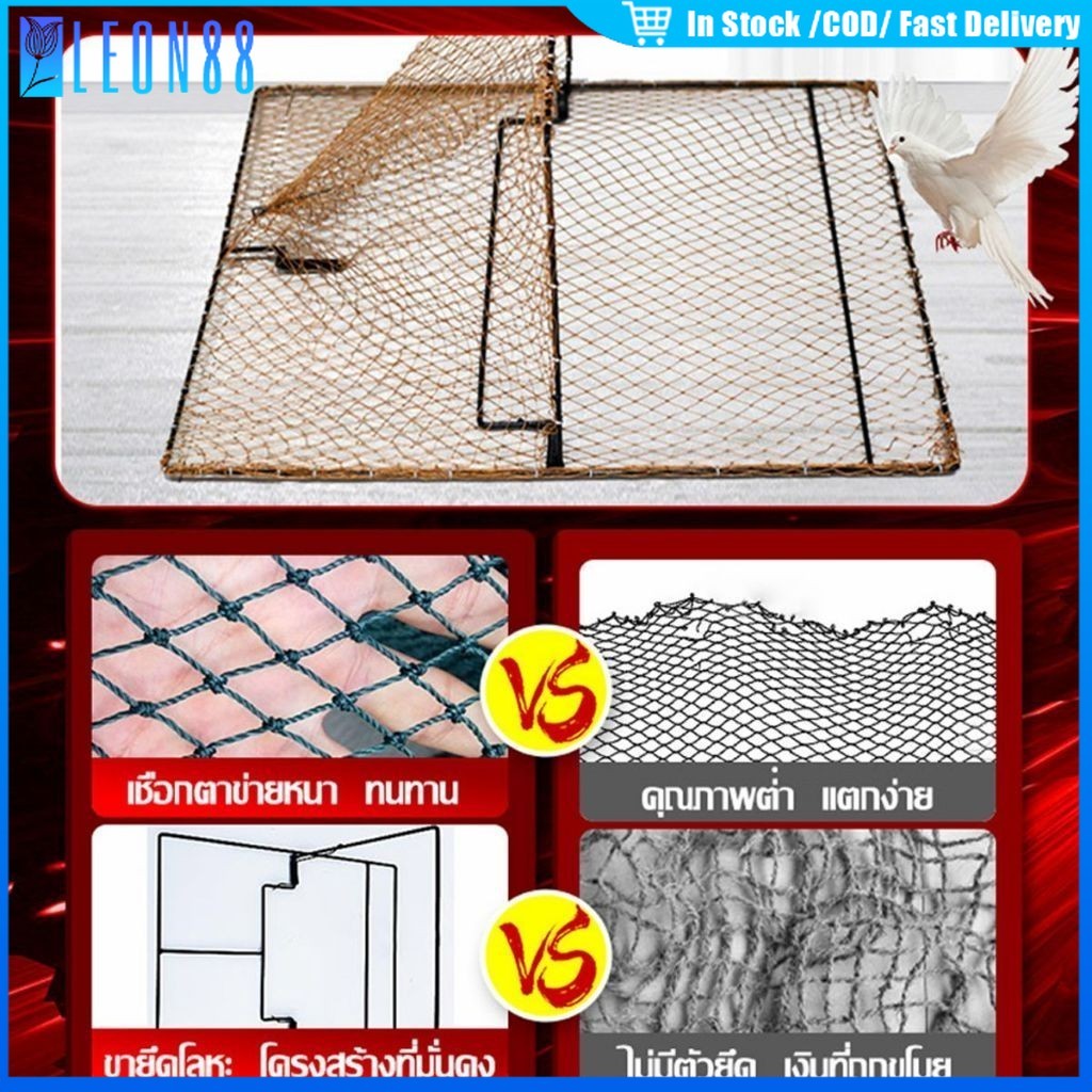 ของมาใหม่！กับดักไก่และกับดักนก แบบตาข่าย 70*80ซม. เซนสปริงดี ติดแล้วไม่หลุด ที่ดักไก่ป่า