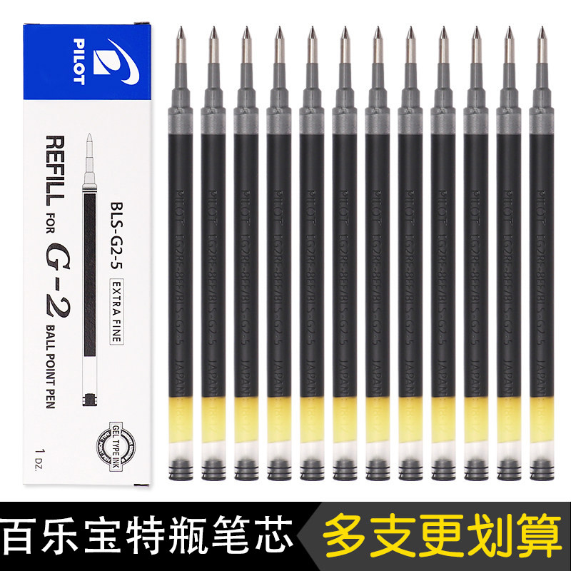 Japan PILOT PILOT PILOT PILOT Bottle Refill G2 Press Gel Refill G6/B2P Water Refill 0.5/0.7 สีดํา