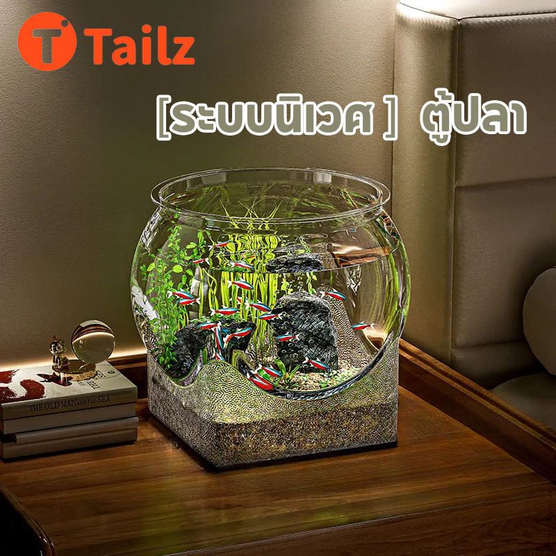 Tailz ตู้ปลาทองตั้งโต๊ะ PETใส แข็งแรง ทนทาน กันกระแทก เลี้ยงปลาทองปลากัด พืชน้ำ หลายขนาด
