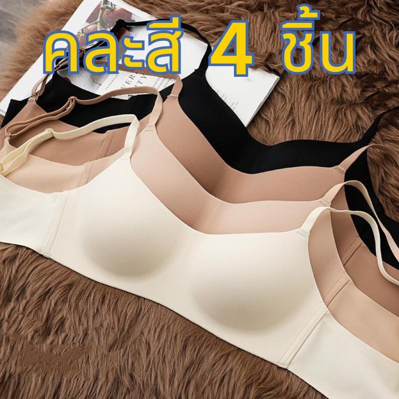 【คละสี 4 ชิ้น!!!】#336 เสื้อชั้นในผู้หญิง บราไร้โครง เนื้อผ้าบางเบาใส่สบาย สายปรับระดับได้ ทรงสวยดูดี พร้อมส่งจากไทย