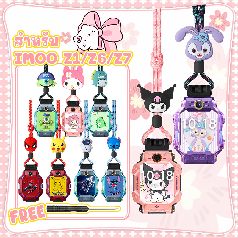สายคล้องคอสำหรับนาฬิกาโทรศัพท์ imoo Z6 / imoo Z1 / imoo Z7 Anti-loss สายรัดออกแบบการ์ตูน Universal i