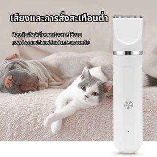 ปัตตาเลี่ยนตัดขนสัตว์เลี้ยง เครื่องตัดขนสัตว์ ที่ตัดขนสุนัข 4in1 ที่ตัดขนแมว ปัตตาเลี่ยนไร้สาย