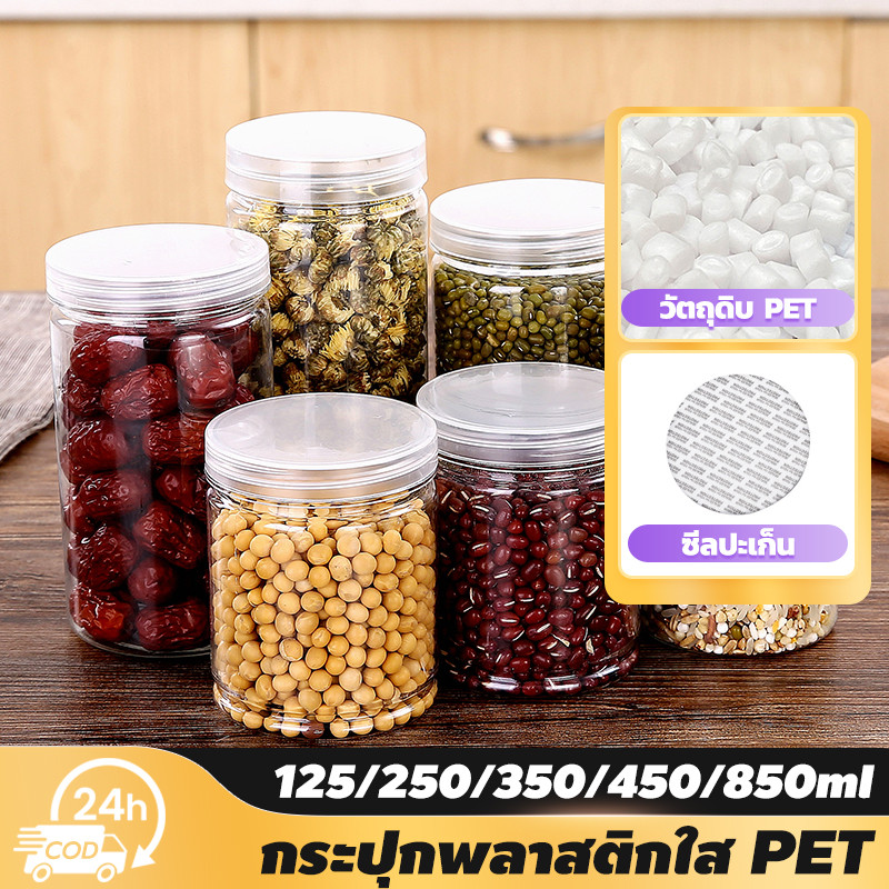 [ขายยกลัง 50 ใบ] grenebo กระปุกพลาสติกใส PET กลม พร้ฝาซีลหมุน อมแผ่นโฟมกันอากาศ มีหลายขนาด ใส่คุกกี้ ขนม ลูกอม