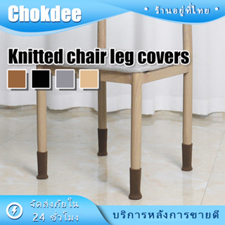ร้านคนไทย！ ชุด4ชิ้น ถุงเท้าขาโต๊ะ ถุงเท้าเก้าอี้ 4ขา ปกสวมขา…
