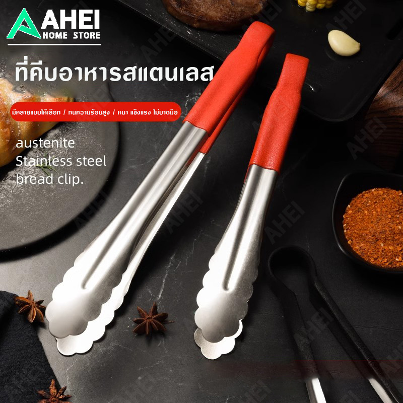 ที่คีบอาหาร สเตนเลส/พลาสติก ไม้คีบอาหาร ที่คีบอาหารทอด ที่คีบอาหารทอด ที่คีบ