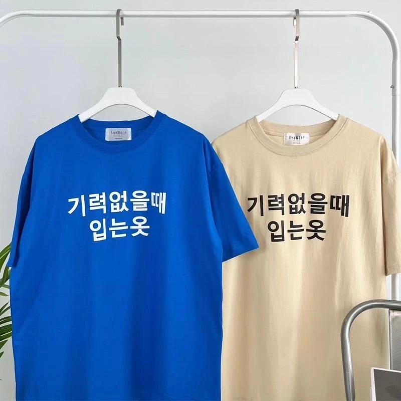 (จัดส่งตลอด 24 ชั่วโมง)เสื้อยืด Oversize เสื้อยืดลายเกาหลี คำว่า “เสื้อใส่ตอนหมดแรง” แนวขำๆ มินิมอล ผ้าคอตตอน 100%