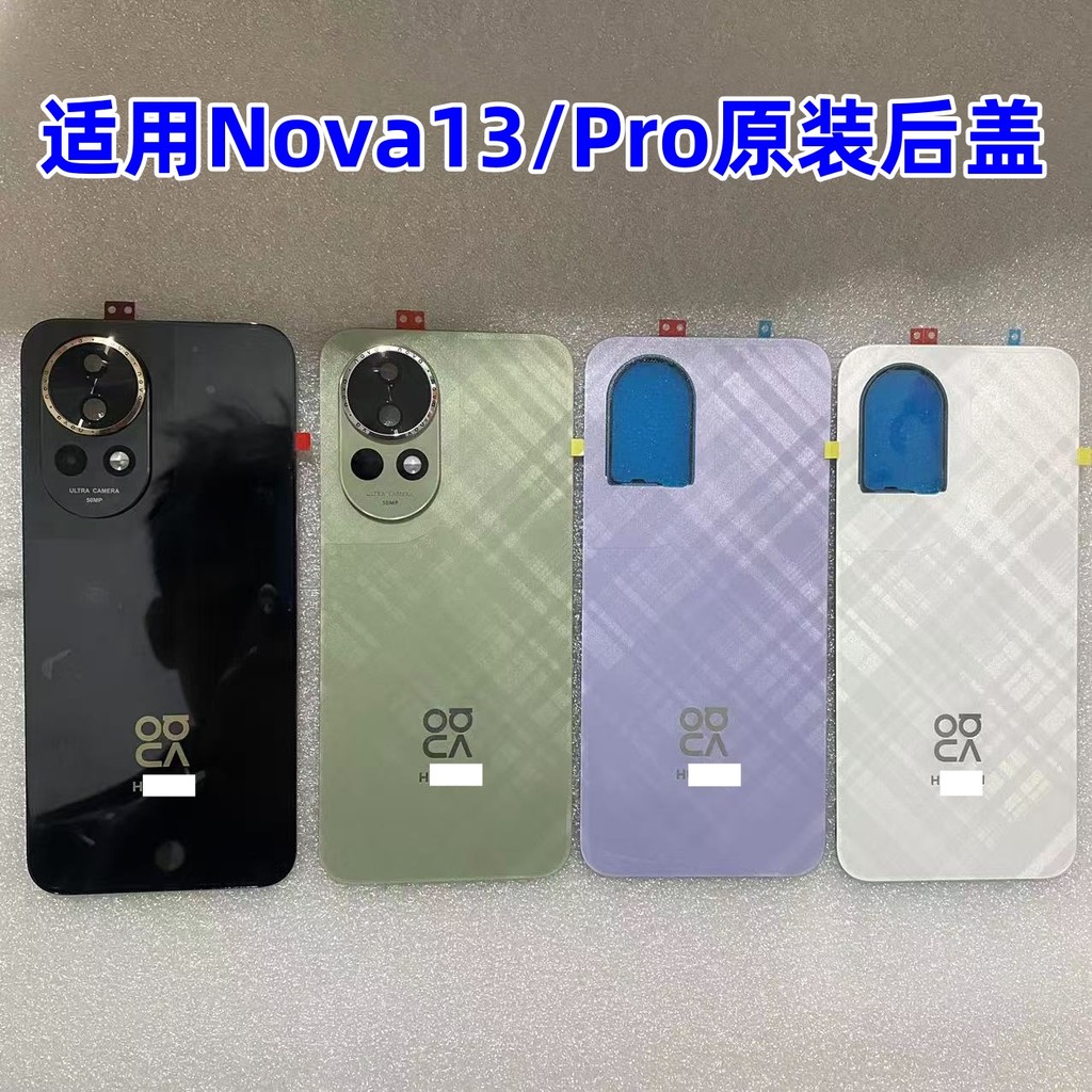 ฝาหลัง Huawei Nova 13 / Nova13 Pro