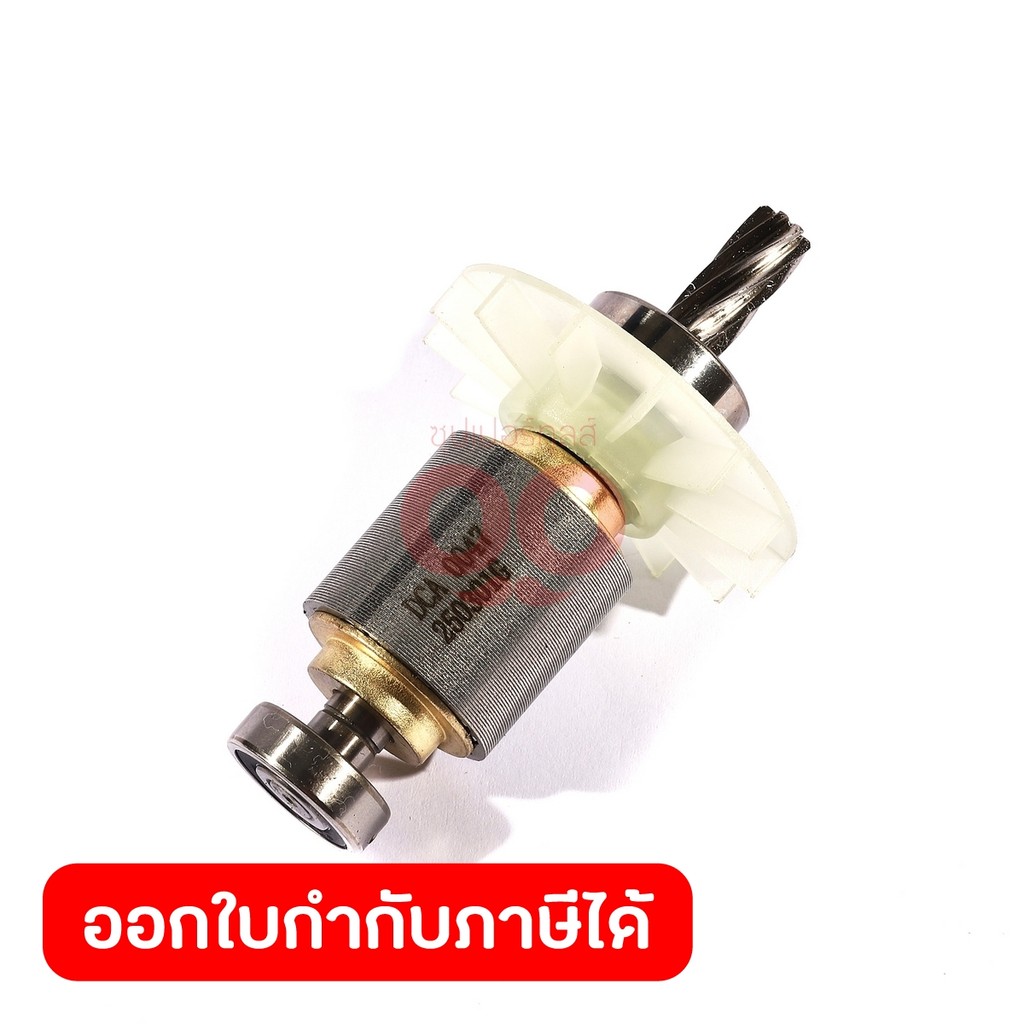 DONG CHENG อะไหล่ ทุ่นไฟฟ้า ใช้กับ 20V เลื่อยชักอเนกประสงค์ รุ่น DCJF22 (ดองเช็ง)