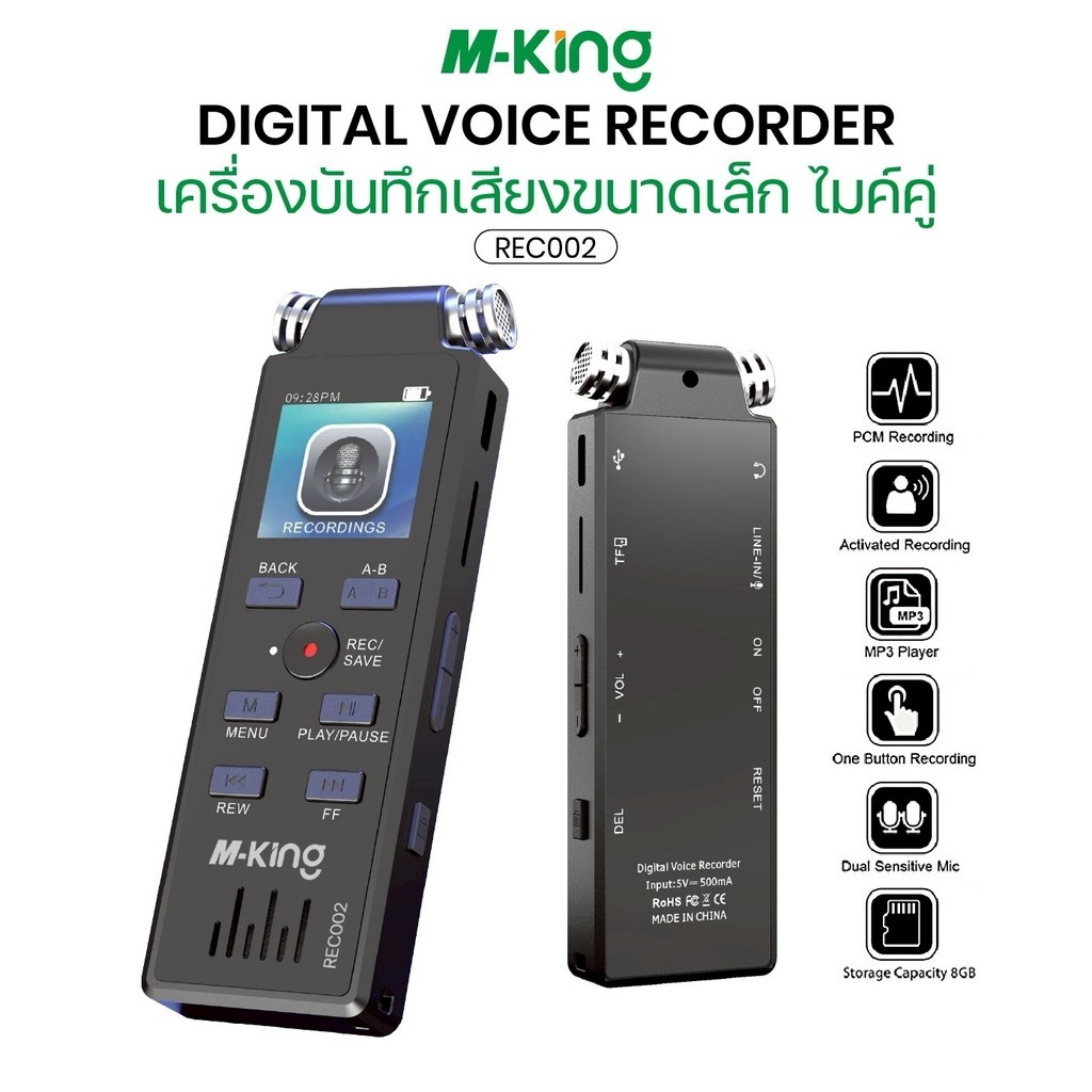 เเครื่องบันทึกเสียง USB เมนูมีทุกภาษา เลือกภาษาไทยได้ MP3 8GBในตัว เพิ่มเมมได้ 128gb