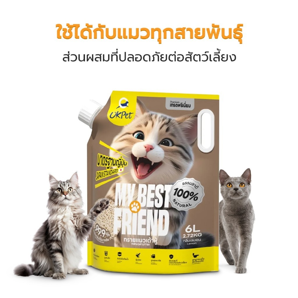 Petus ทรายแมวเต้าหู้ ทรายธรรมชาติ ทรายแมว 6 ลิตร 3 กลิ่น Cat Sand ฝุ่นน้อย จับตัวเร็ว กลิ่นหอม ละลายน้ำ สัมผัสนุ่ม 1ถุง - รูปที่ 5