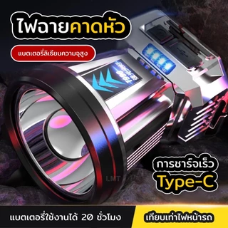 ซื้อ1แถม1ฟรี ไฟฉายคาดหัว แรงสูง T998 LED สว่าง10เท่า ระยะ5KM คาดศีรษะ กันน้ำ สำหรับการเกษตร กรีดยาง เดินป่า แคมป์ปิ้ง