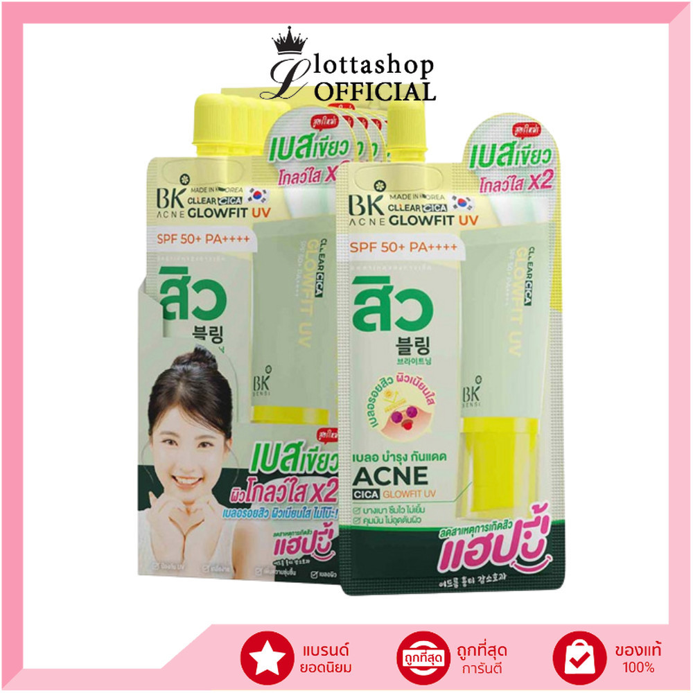 🔥แท้/ถูกที่สุด/ไลฟ์ทุกวัน🔥(กล่องx6ซอง) BK Acne Cllear Cica Glowfit UV SPF 50+ PA++++ เบสเขียวกันแดด (L)
