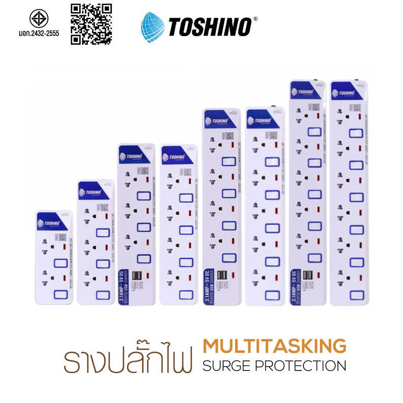 ปลั๊กไฟ มอก.มีสวิตซ์แยก TOSHINO มี 2/3/4/5/6 เต้าเสียบ สายยาว 3/5 เมตร ET-913 3 เมตร