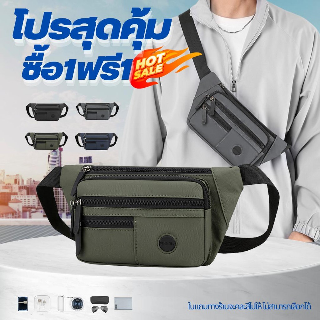 【HotSale】【ซื้อ1แถม1】กระเป๋าคาดอก สไตส์นี้เท่มาก แฟชั่นมาใหม่ งานดี มีซิป แฟชั่นฤดูใบไม้ผลิ ฮิตมากตอนนี้ เรียบง่าย 4สี
