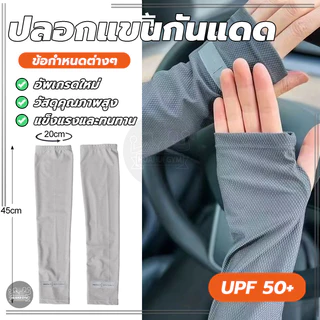 ถุงมือยาวผ้าไหมน้ําแข็งฤดูร้อน ปลอกแขนกันแดด ผ้าระบายอากาศดี สวมใส่สบาย กันแดดได้ดี กันความร้อนได้ดี