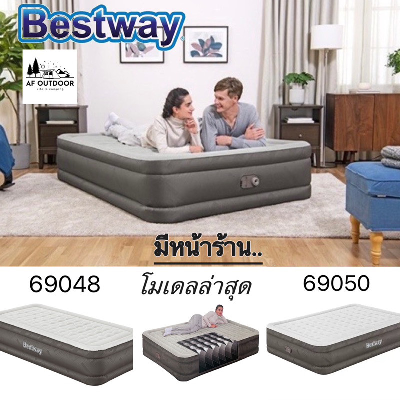 💥พร้อมส่ง💥ที่นอน Bestway 69050 ,69048 มีปั้มในตัว โมเดลล่าสุด ที่นอนลม