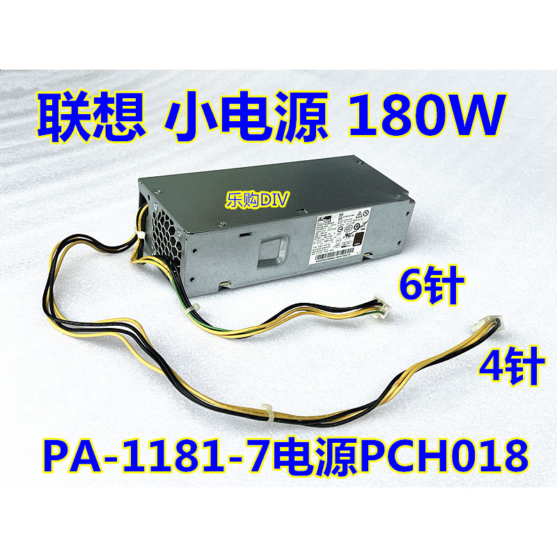 Lenovo Tianyi 510S M720E พลังเล็ก M420 PCH018 PA-181-7 180W 6-Pin+4-Pin