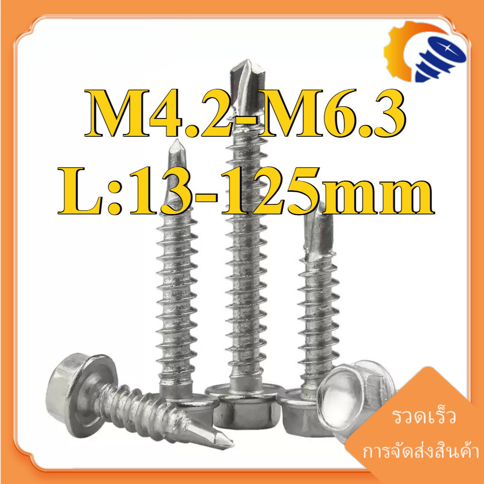 (ZQ) สกรูเจาะตัวเองหกเหลี่ยมภายนอกสแตนเลส 410 M4.2/M4.8/M5.2/M6.3 (RM-TH)