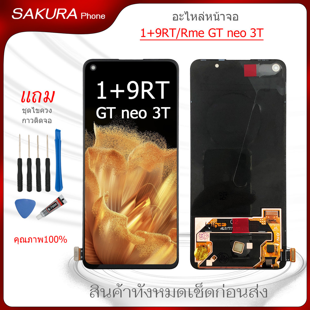 จอ 1+9RT หน้าจอสำหรับ Realme GT neo 3T oneplus 9RT จอชุด อะไหล่มือถือ หน้าจอ LCD Screen Display แถมก