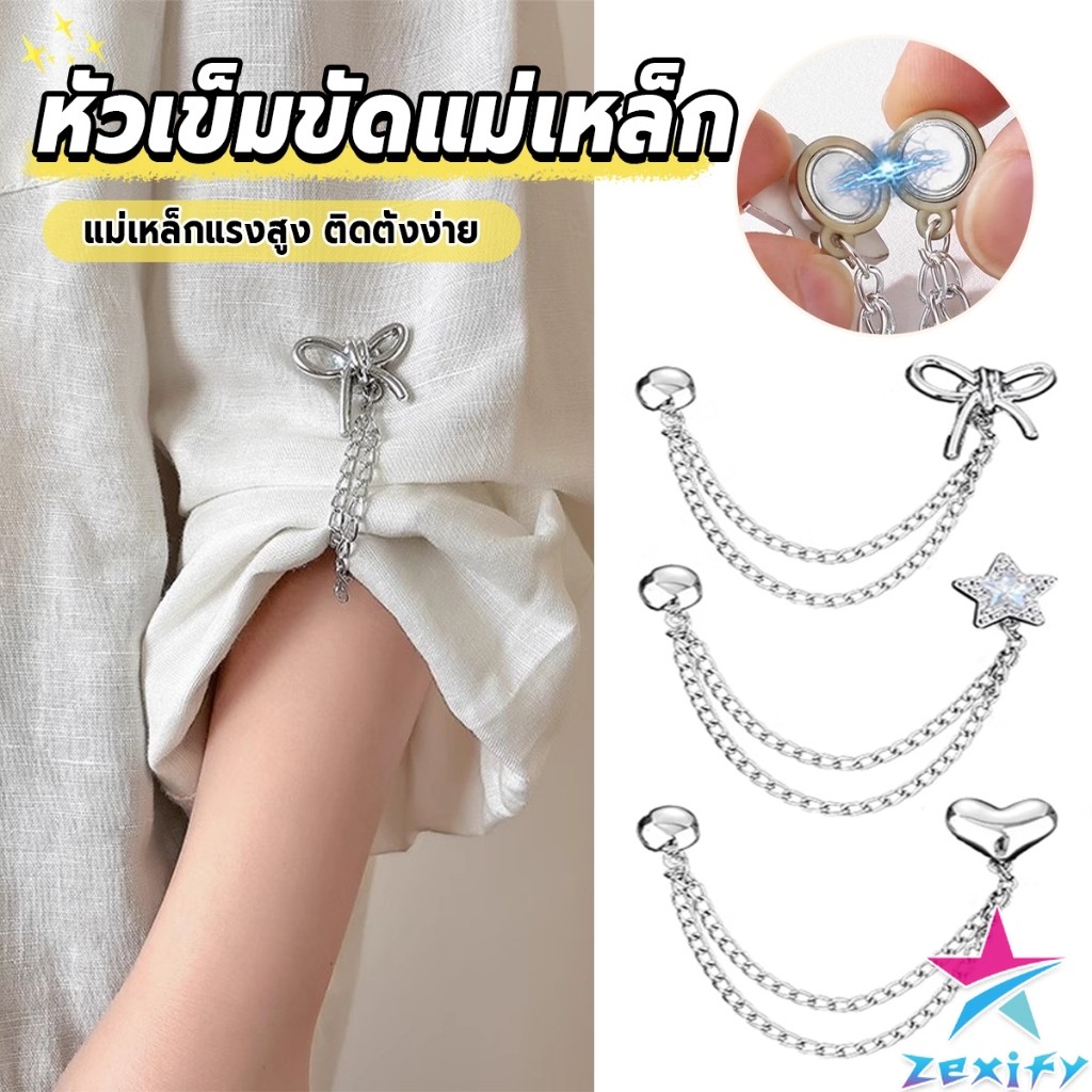 ZXF 1 ชิ้น คลิปเข็มกลัดติดแขนเสื้อ ยึดขากางเกง แบบแม่เหล็กในการยึดติด Magnetic buckle