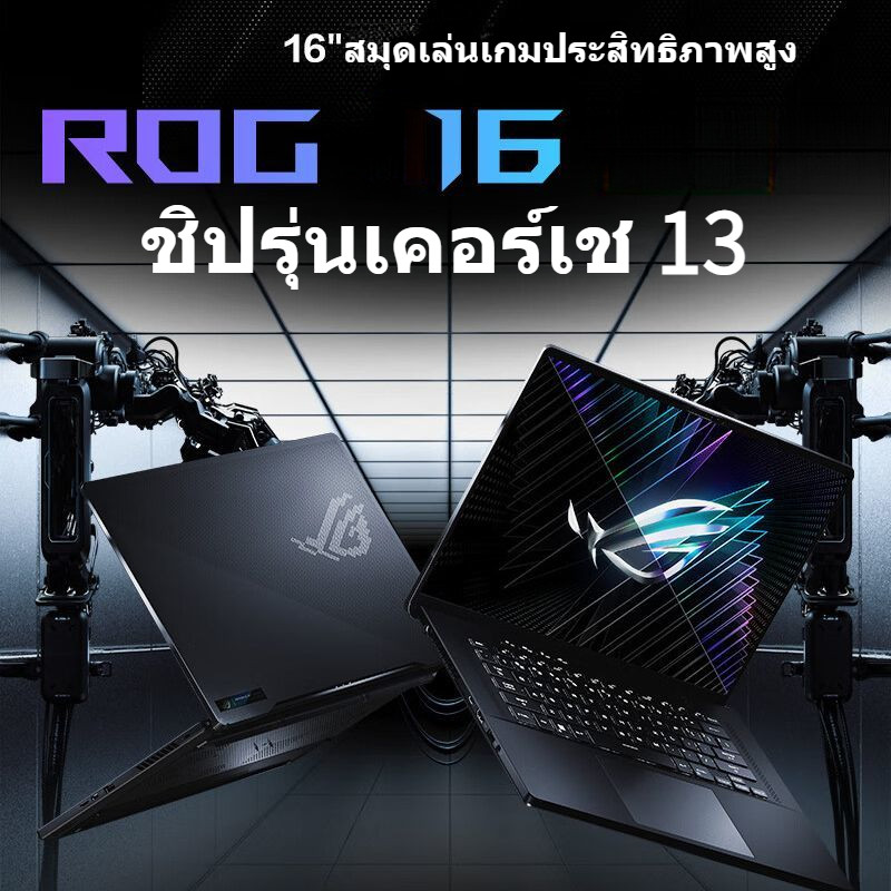 ASUS ROG Magic 16ด้านที่กำหนดเองเมทริกซ์เอฟเฟกต์แสง Core I9 rtx4070แล็ปท็อปสำหรับเล่นเกม